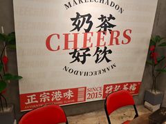 -孖记茶档·热腾茶餐(江南西plus店)