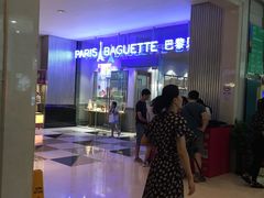 门面-巴黎贝甜(大宁国际商业广场店)