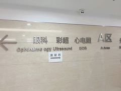 -上海仁爱医院