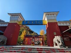 -爱情山风景区