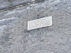 -宛平城