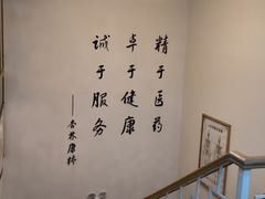 -杏林康桥中医正骨·体态矫正·跌打损伤·推拿按摩(国贸建外SOHO店)