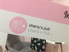 -樱花里音乐餐吧·牛扒椰子鸡(东圃店)