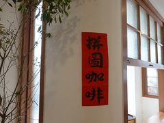 -PUZZLE COFFEE 拼图咖啡