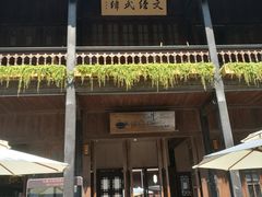 -马家大院