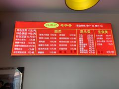 -舒蔡记生煎菜饭(云南中路店)