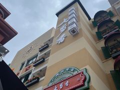 -七步香云南山里菜(昆明老街店)