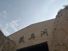 -水洞沟旅游区