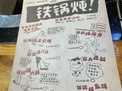 -咱屯子铁锅炖(洪楼店)