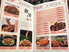 菜单-巴人堂(女儿城店)