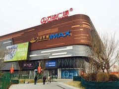 -万达广场(北京槐房店)