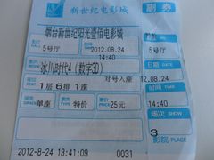 -新世纪电影城(阳光100店)