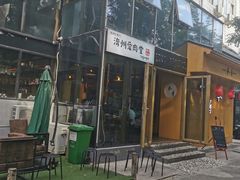 -济州爱肉堂(总店)