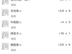 账单-管氏翅吧(地安门创始店)