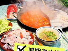 -鸿姐老火锅(疁城新天地店)