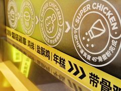 -超级鸡车(曹杨路店)