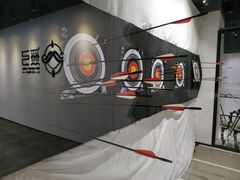 -無弓射箭俱乐部(领展中心城店)