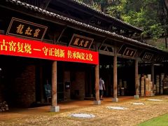 -景德镇古窑民俗博览区