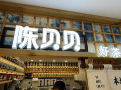 -一杯黔茶(西江千户苗寨古街店)