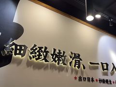 -鳗事鱼意·活鳗現烤专门店(富力海珠城店)