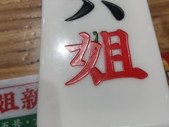 -成都你六姐·牛肉冒菜(信泰中心商场店)