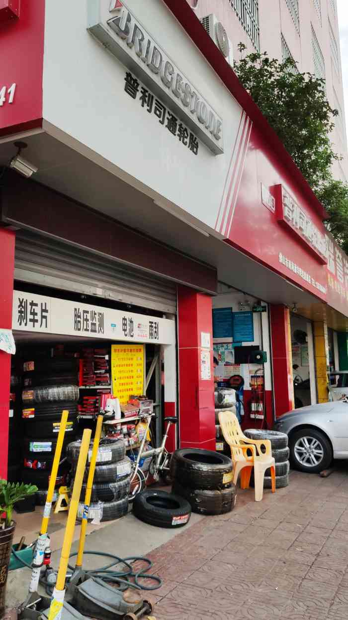 普利司通轮胎店(洪湖路店)-"去黄岐个边买嘢!点知后轮吉五粒钉!