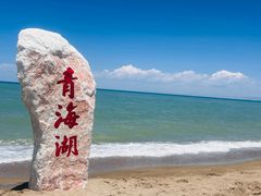 -青海湖国家重点风景名胜区