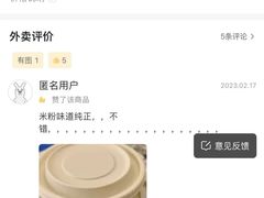 -无名缘米粉(大食代东方广场店)