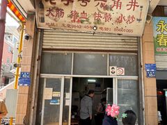 -老字号六角井(晋江店)