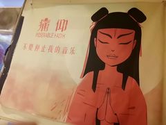 -火焰枪蛋·烧烤(奉天街店)