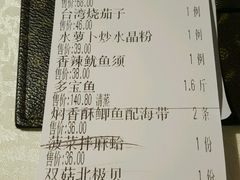 账单-陆壹捌餐厅(五大道店)