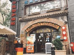 门面-申德勒加油站西餐厅(日坛路总店)