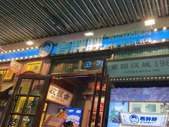 -姜胖胖首尔自助烤肉·街头小吃大排档(华熙店)