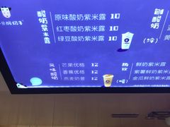 -一只酸奶牛(八一路店)