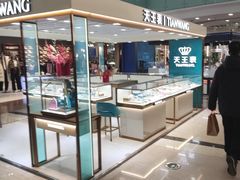-万达广场(沈阳铁西店)