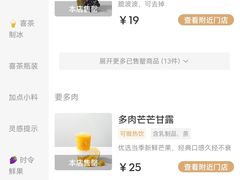 -喜茶(上海正大广场店)