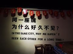 -撸小妖(六里桥总店)