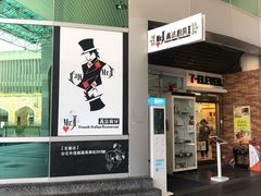 -Mr.J义法厨房(北医店)
