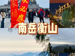 -南岳衡山风景名胜区