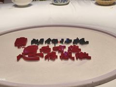-湖锦酒楼·旗舰店(三阳总店)