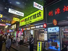 -传闻来紫菜包饭·打糕(西塔韩百店)