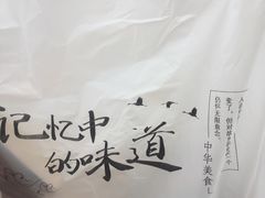 -莫朗核桃饼(虹泉路店)