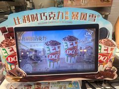-DQ·蛋糕·冰淇淋(西直门店)