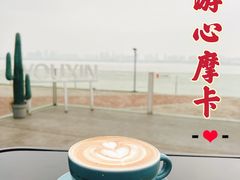 -游心咖啡(青山滨江店)