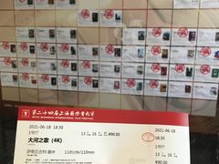 -曹杨影城(曹杨店)