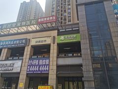 -亚宠动物医院·芭比堂宠物医院(盘龙店)