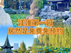 -清晏园