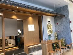 -湘拾(壹方北馆店)