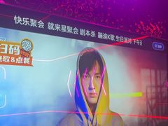 -星聚会KTV X Party(上海真如中海环宇城店)