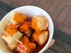 咸亨臭豆腐-香园茶社·金陵小灶(老门东店)